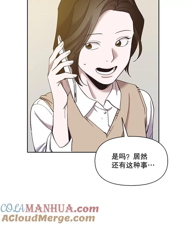 《网络小说出逃记》27.高中同学 第81页