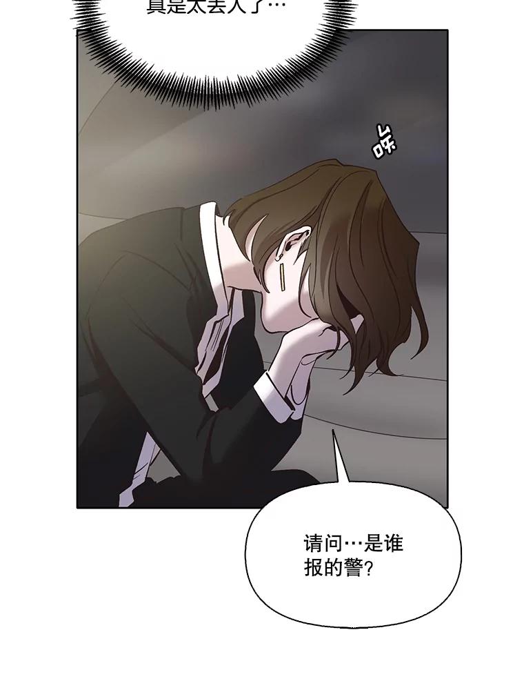 《网络小说出逃记》27.高中同学 第16页