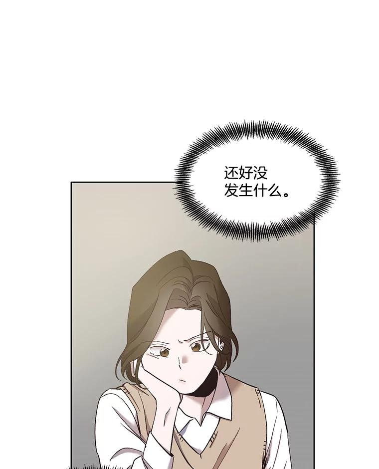 《网络小说出逃记》27.高中同学 第66页