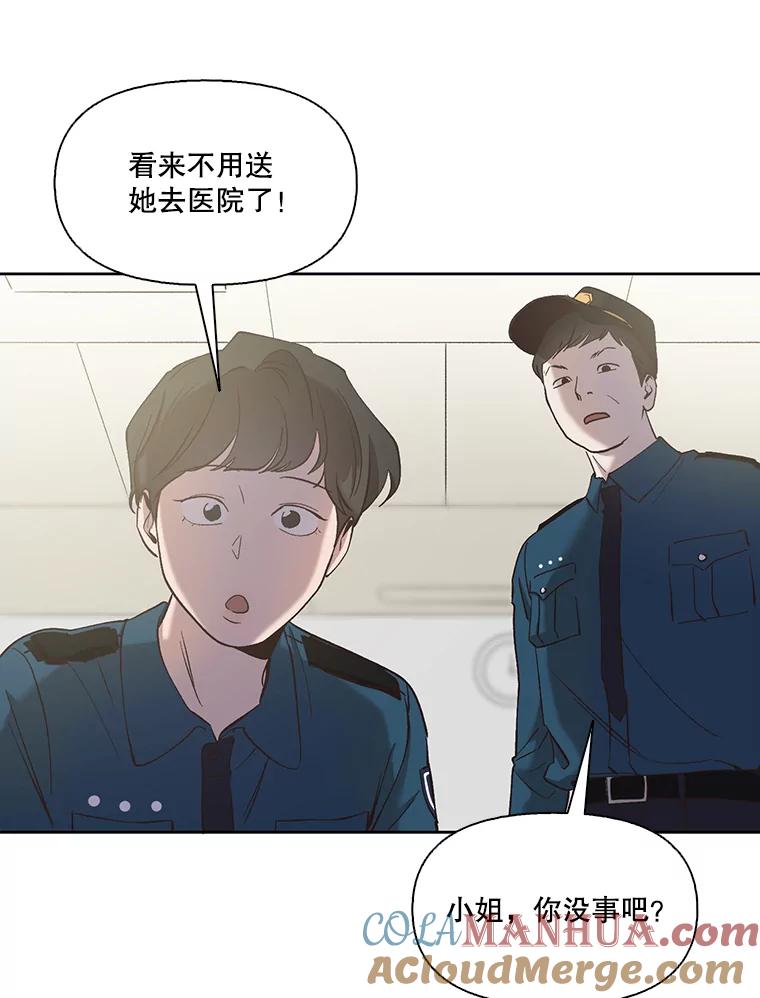 《网络小说出逃记》27.高中同学 第9页