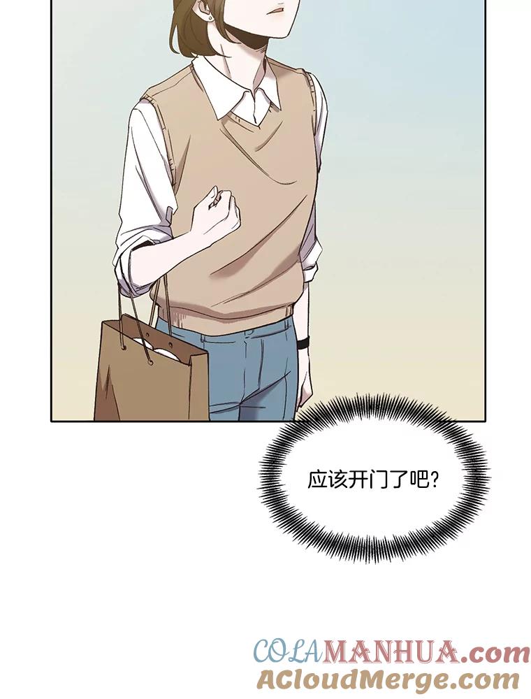 《网络小说出逃记》27.高中同学 第33页