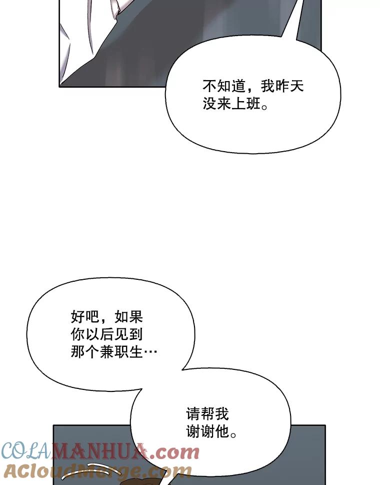 《网络小说出逃记》27.高中同学 第45页