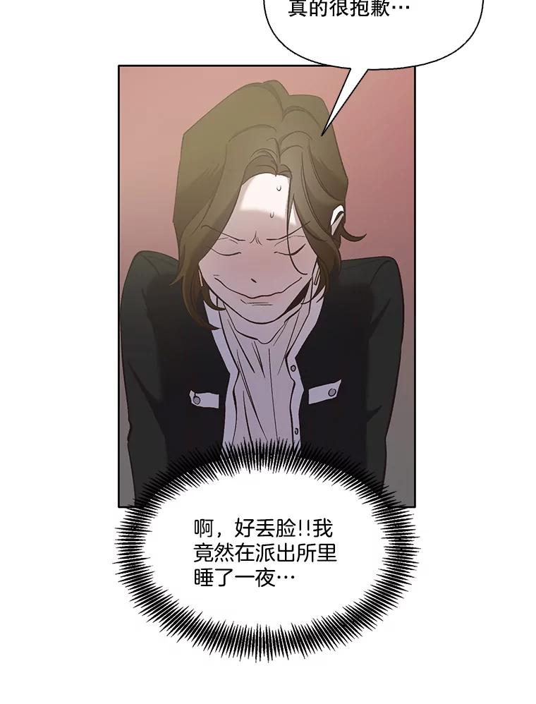 《网络小说出逃记》27.高中同学 第12页