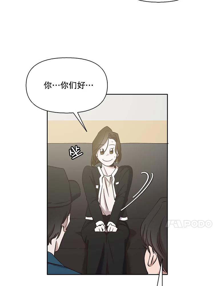 《网络小说出逃记》27.高中同学 第10页
