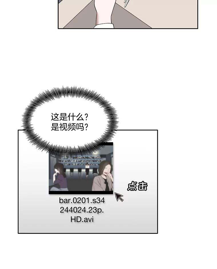 《网络小说出逃记》27.高中同学 第51页