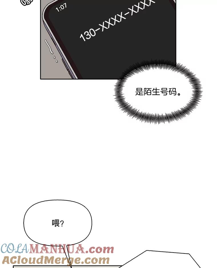 《网络小说出逃记》27.高中同学 第69页