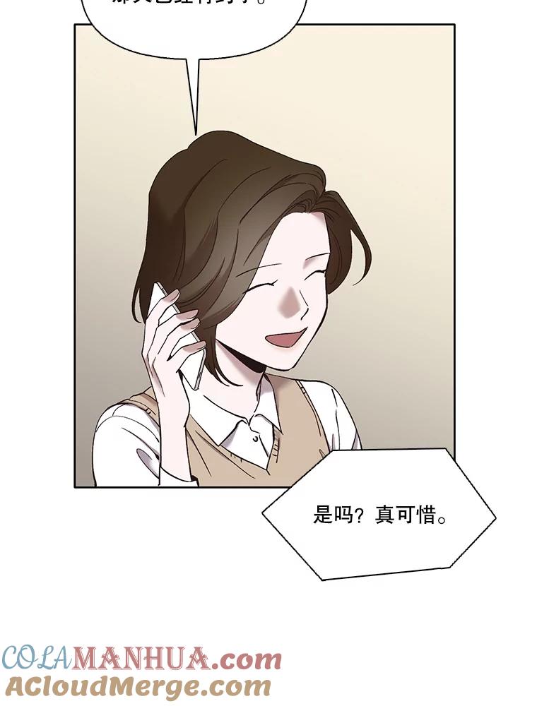 《网络小说出逃记》27.高中同学 第89页