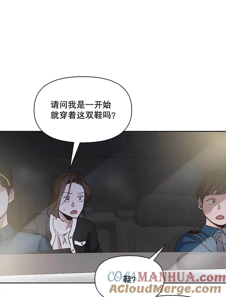 《网络小说出逃记》27.高中同学 第21页