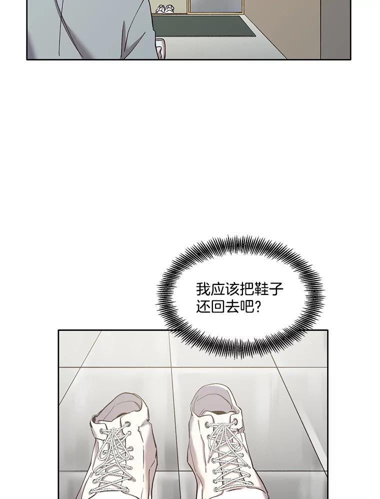 《网络小说出逃记》27.高中同学 第30页