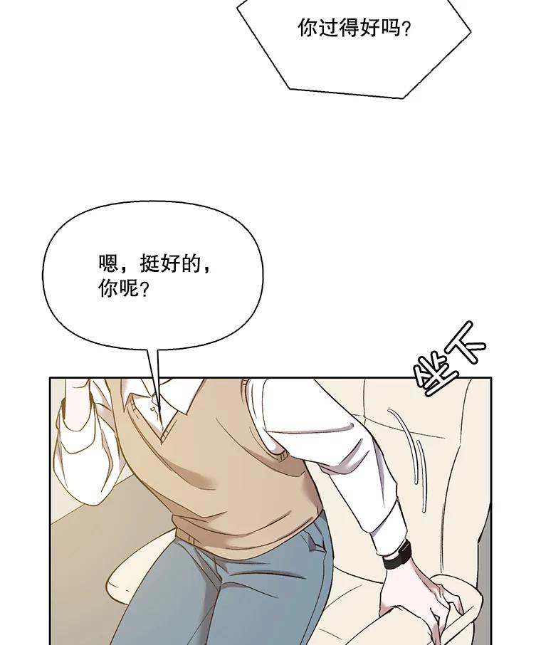 《网络小说出逃记》27.高中同学 第76页