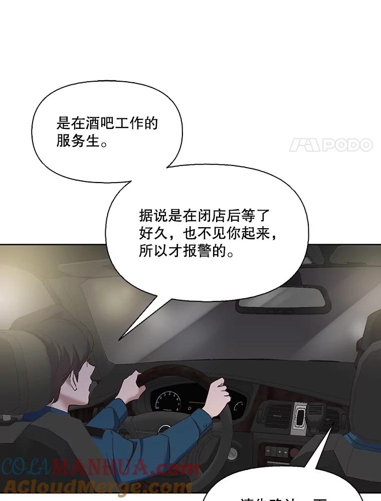 《网络小说出逃记》27.高中同学 第17页