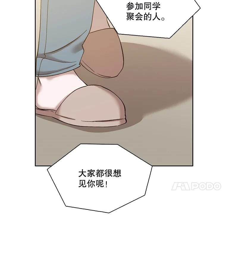 《网络小说出逃记》27.高中同学 第78页