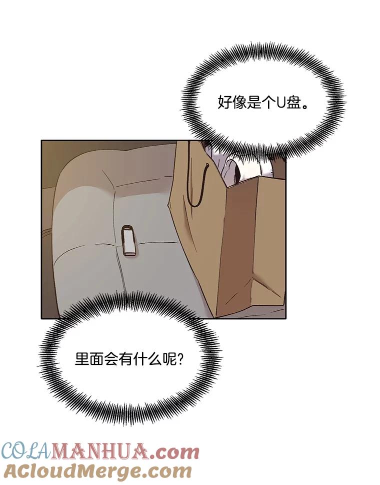 《网络小说出逃记》27.高中同学 第49页