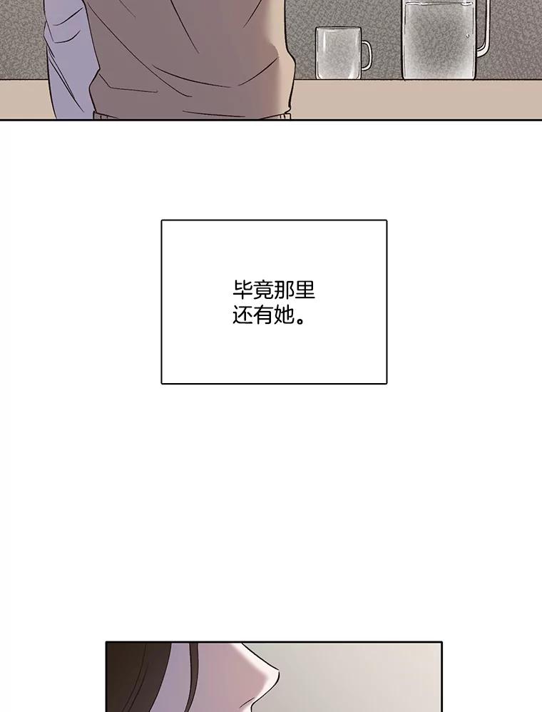 《网络小说出逃记》27.高中同学 第86页
