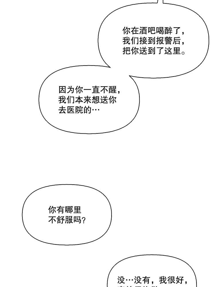 《网络小说出逃记》27.高中同学 第11页