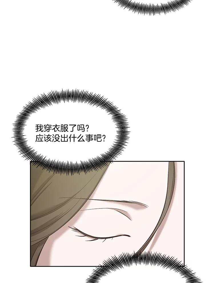 《网络小说出逃记》27.高中同学 第2页