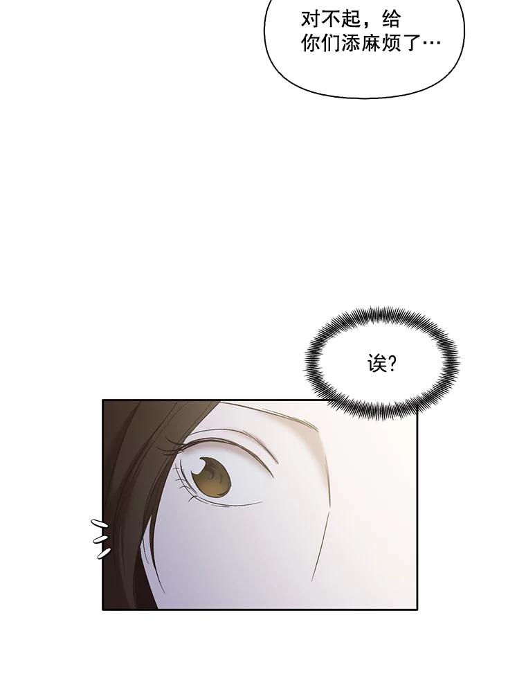 《网络小说出逃记》27.高中同学 第19页