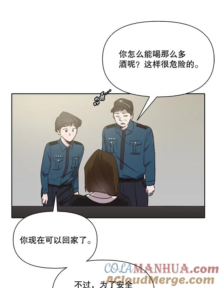 《网络小说出逃记》27.高中同学 第13页