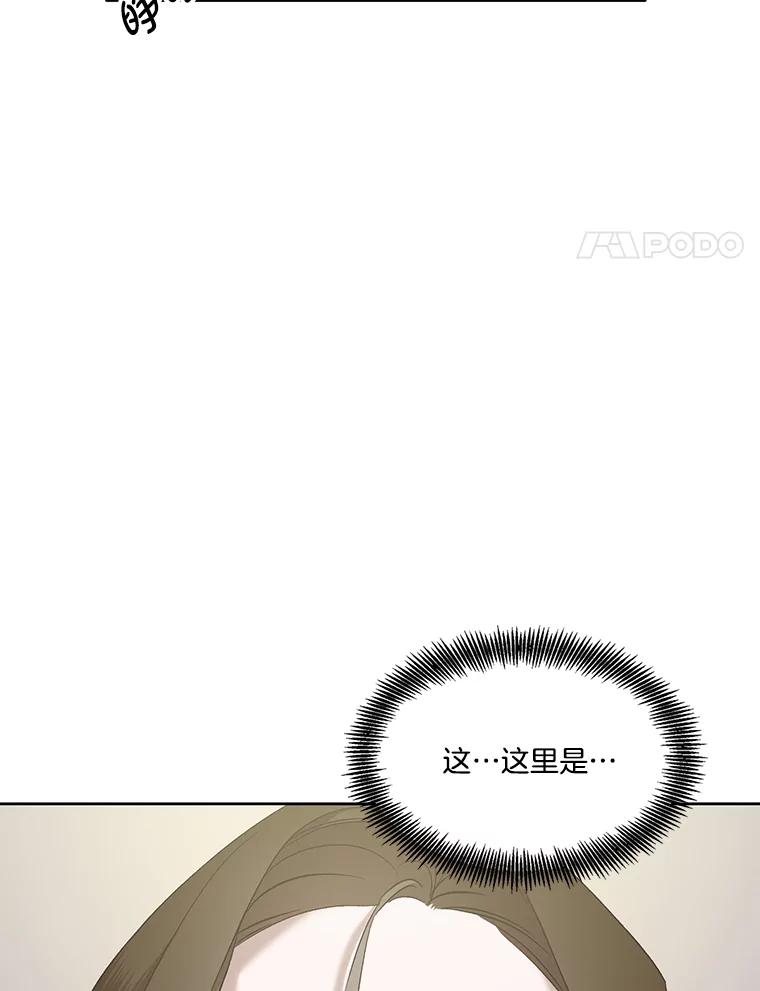 《网络小说出逃记》27.高中同学 第4页