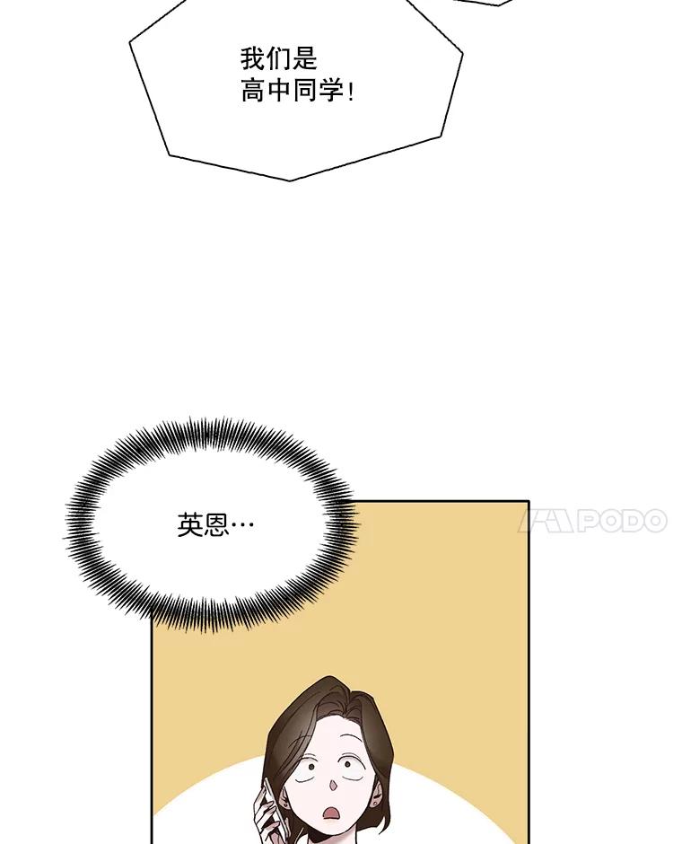 《网络小说出逃记》27.高中同学 第71页