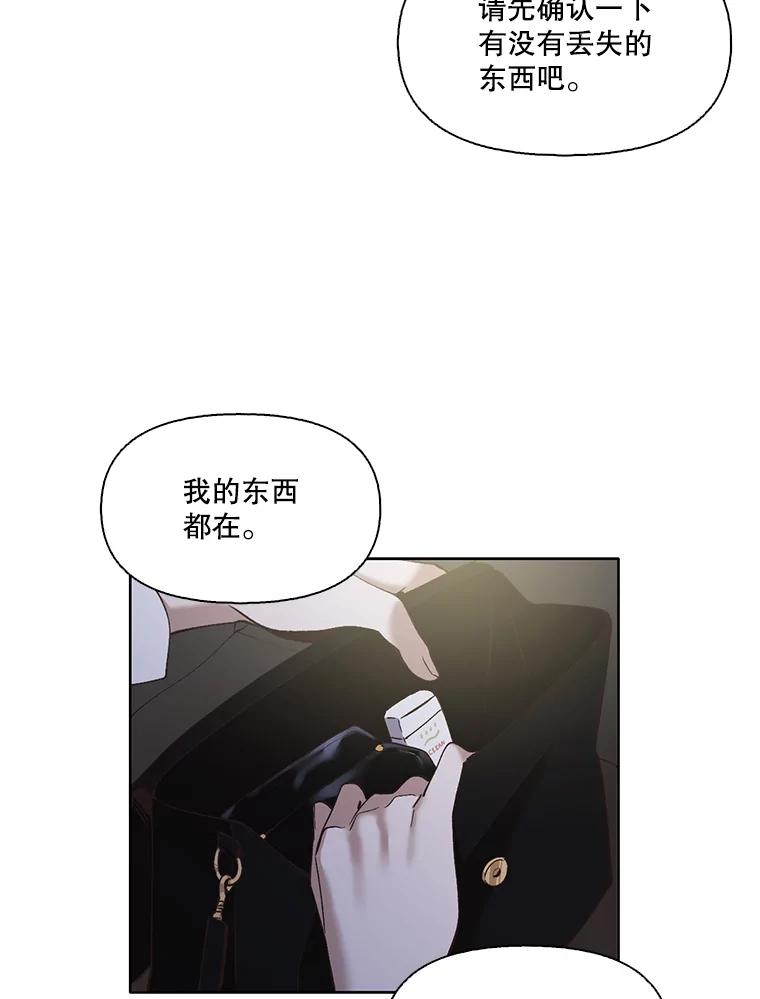 《网络小说出逃记》27.高中同学 第18页