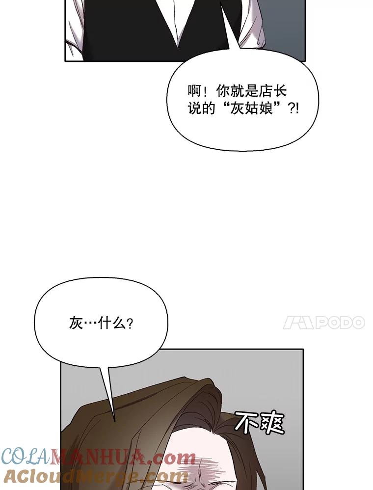 《网络小说出逃记》27.高中同学 第37页