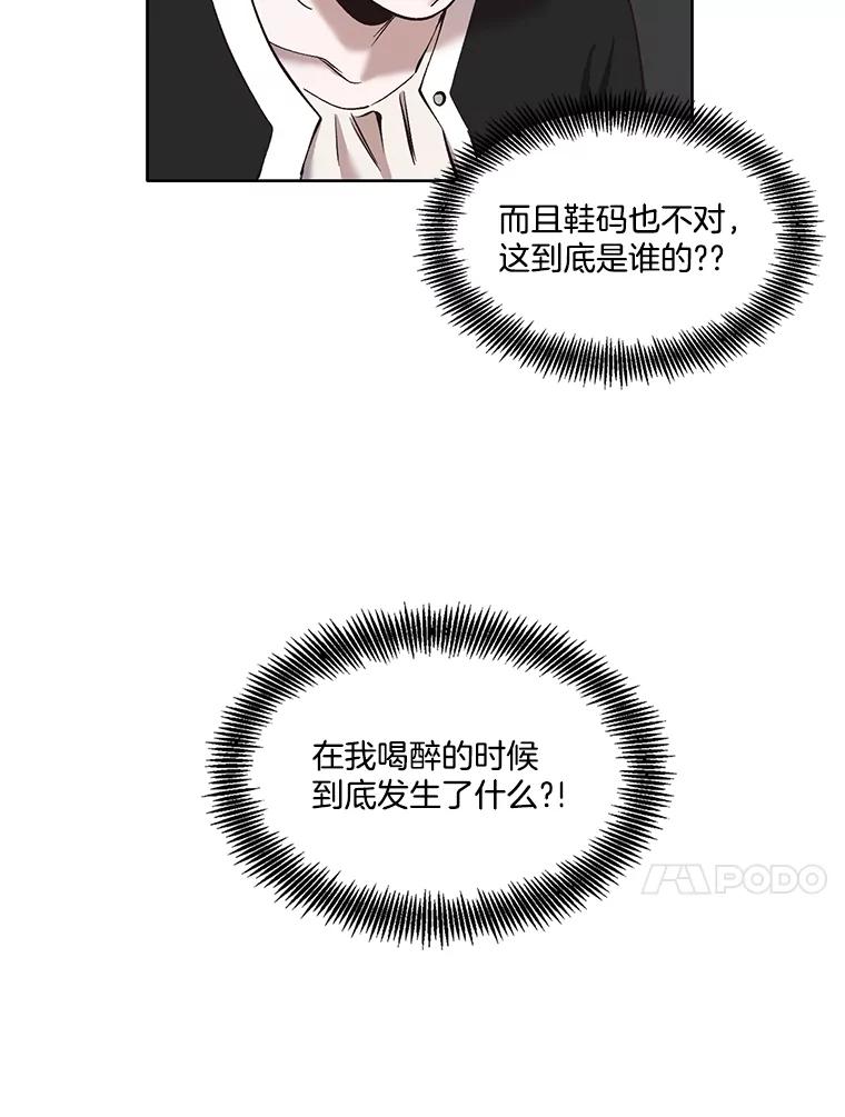 《网络小说出逃记》27.高中同学 第23页