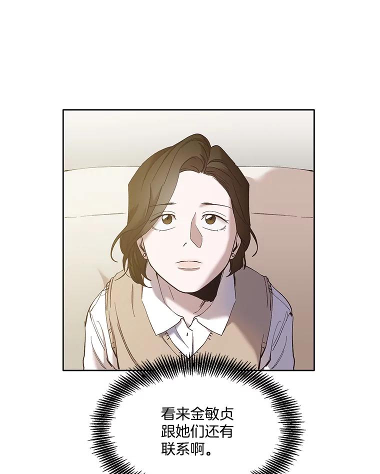 《网络小说出逃记》27.高中同学 第94页