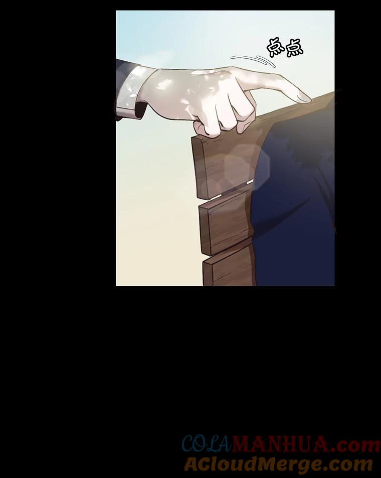 《网络小说出逃记》27.高中同学 第97页