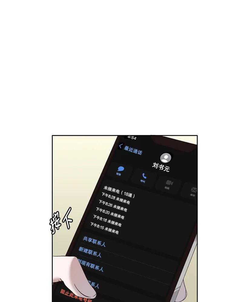 《网络小说出逃记》27.高中同学 第28页