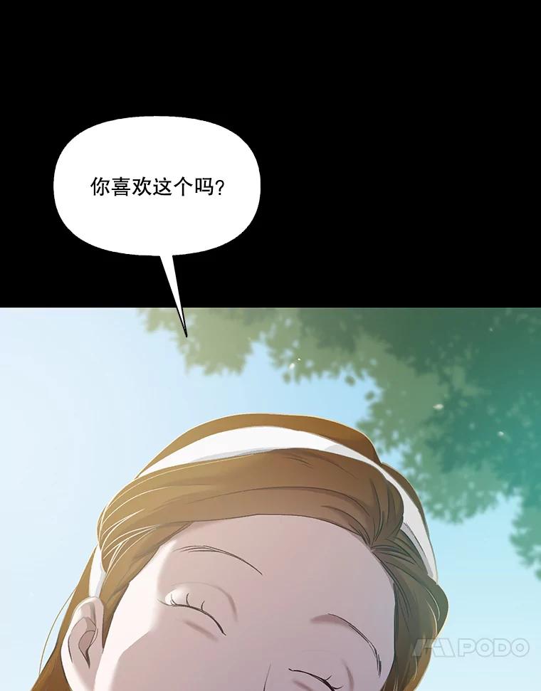 《网络小说出逃记》27.高中同学 第98页