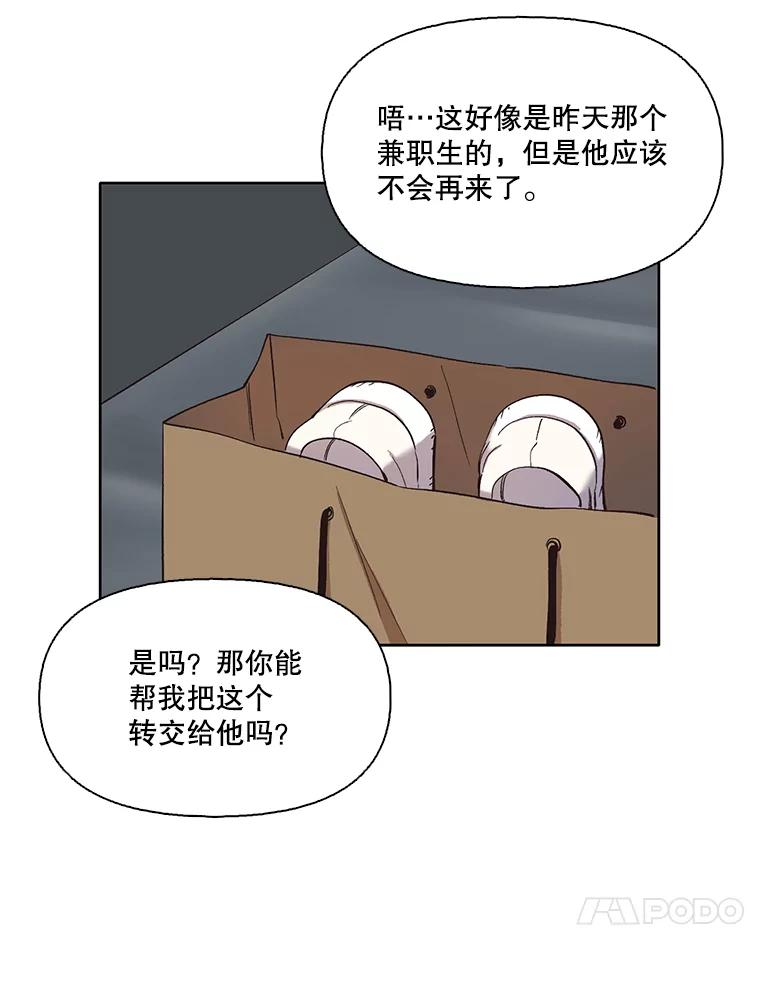 《网络小说出逃记》27.高中同学 第40页