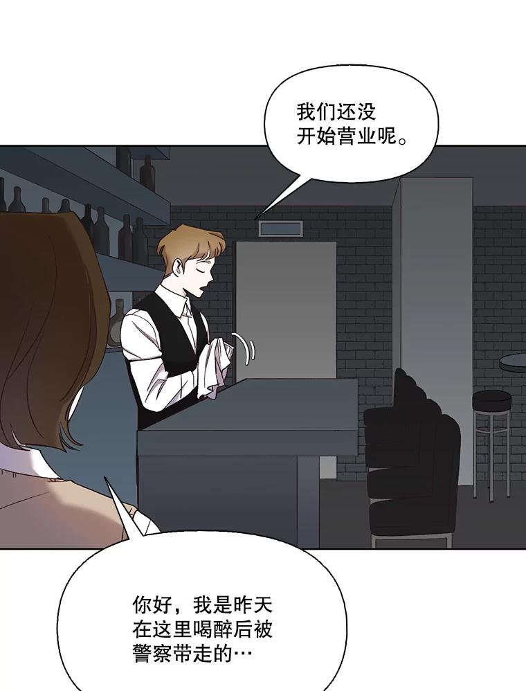 《网络小说出逃记》27.高中同学 第35页