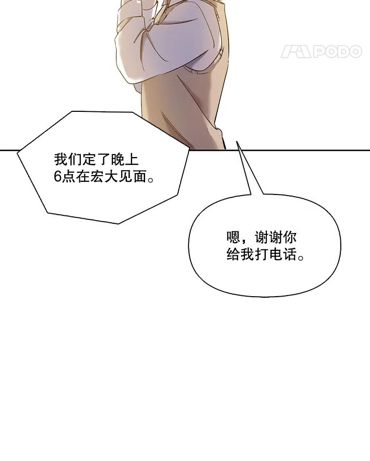 《网络小说出逃记》27.高中同学 第92页