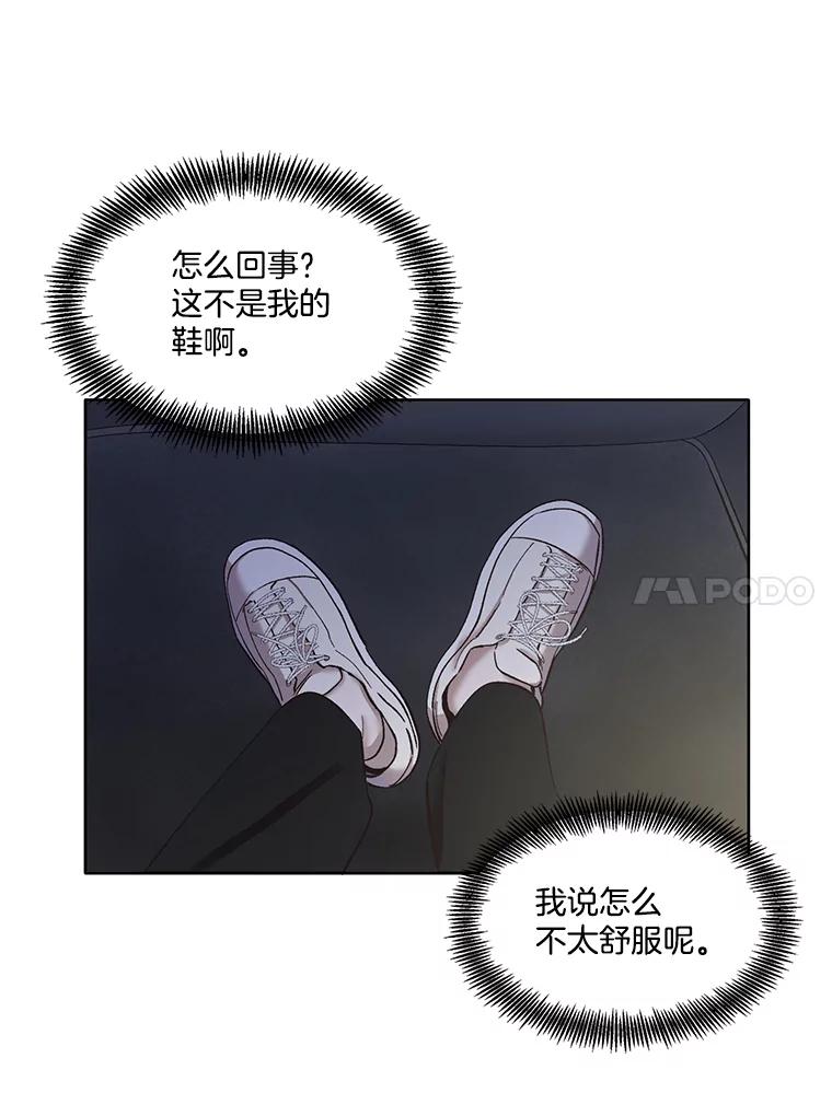 《网络小说出逃记》27.高中同学 第20页
