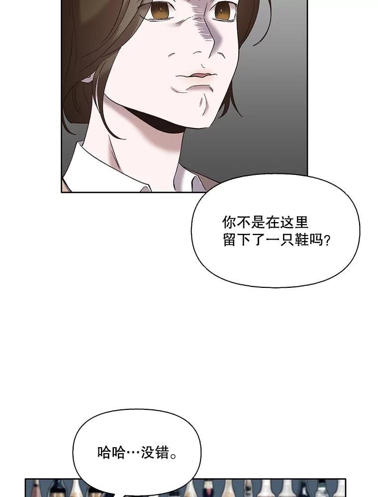 《网络小说出逃记》27.高中同学 第38页