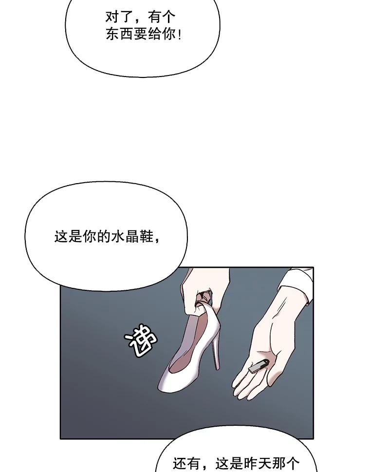《网络小说出逃记》27.高中同学 第43页
