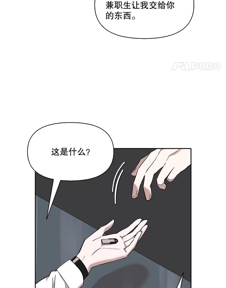 《网络小说出逃记》27.高中同学 第44页