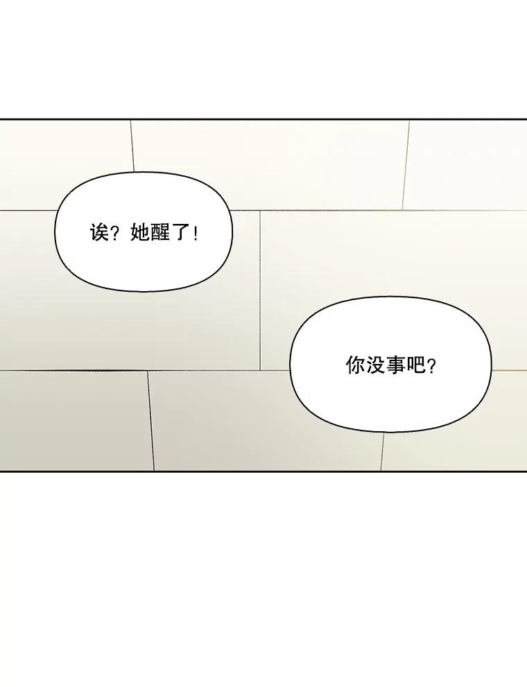 《网络小说出逃记》27.高中同学 第6页