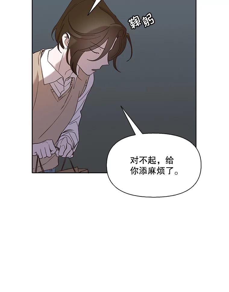 《网络小说出逃记》27.高中同学 第46页
