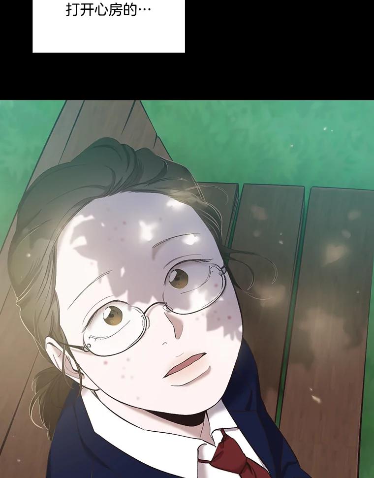《网络小说出逃记》27.高中同学 第100页