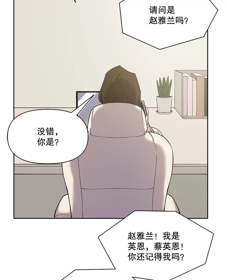 《网络小说出逃记》27.高中同学 第70页
