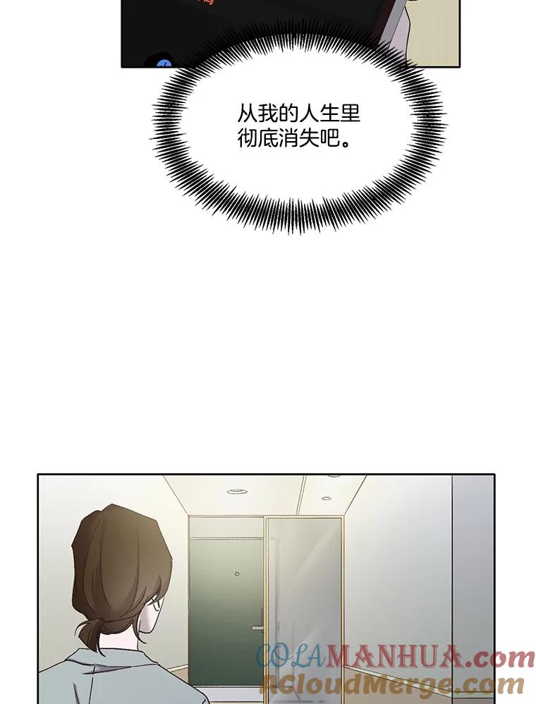 《网络小说出逃记》27.高中同学 第29页