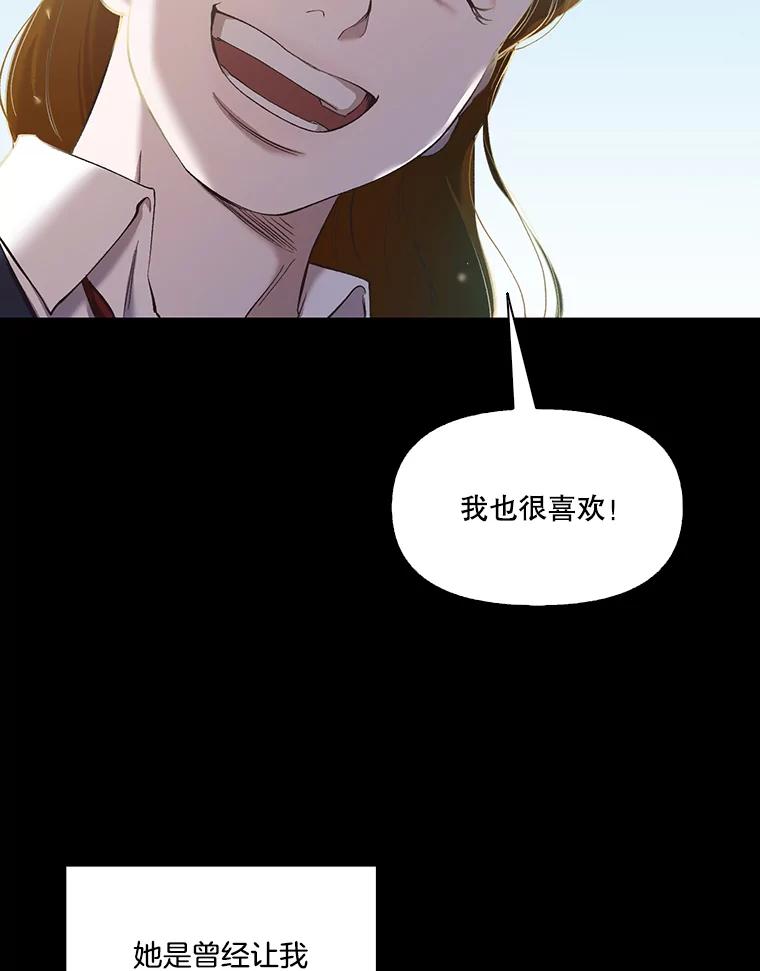 《网络小说出逃记》27.高中同学 第99页
