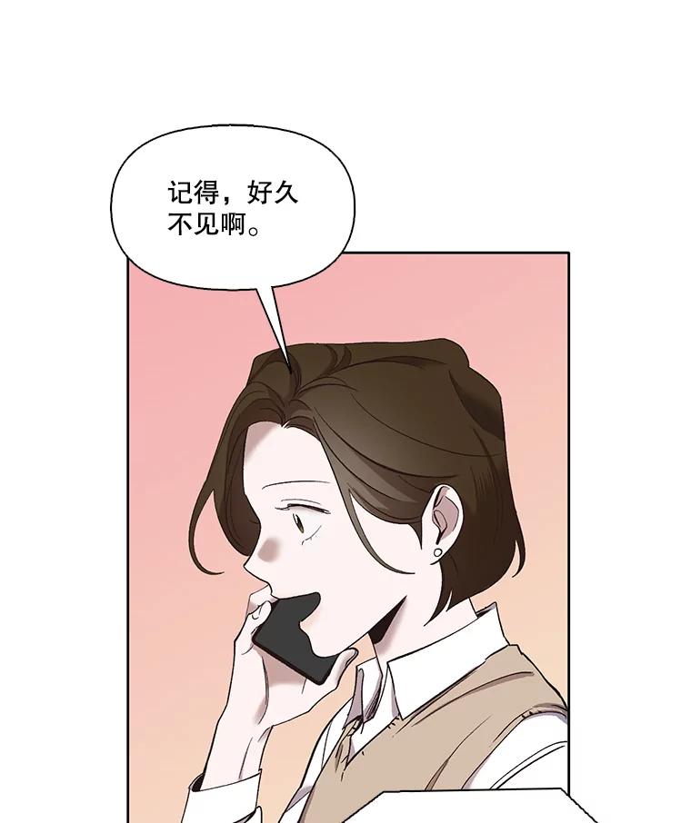 《网络小说出逃记》27.高中同学 第74页