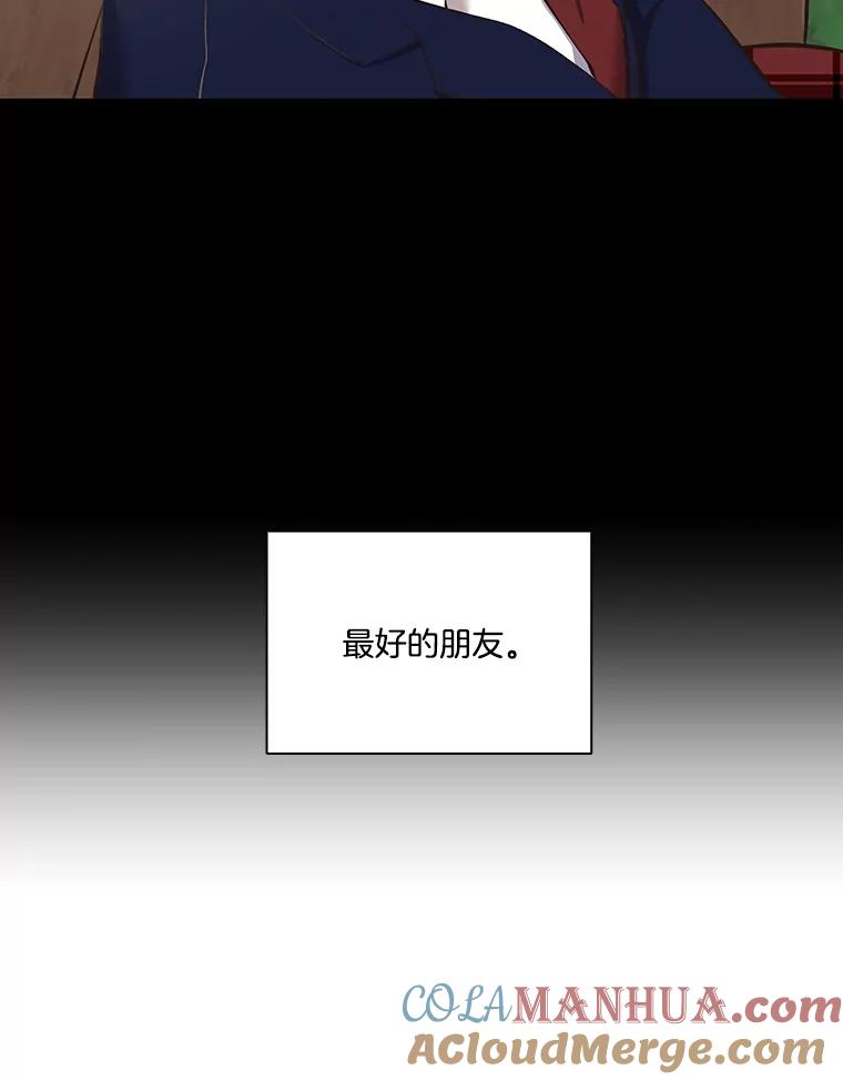 《网络小说出逃记》27.高中同学 第101页