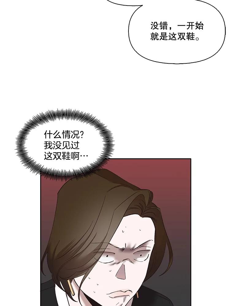 《网络小说出逃记》27.高中同学 第22页