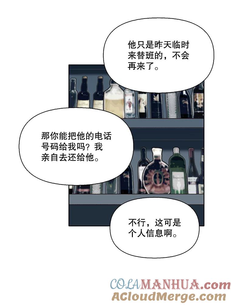 《网络小说出逃记》27.高中同学 第41页