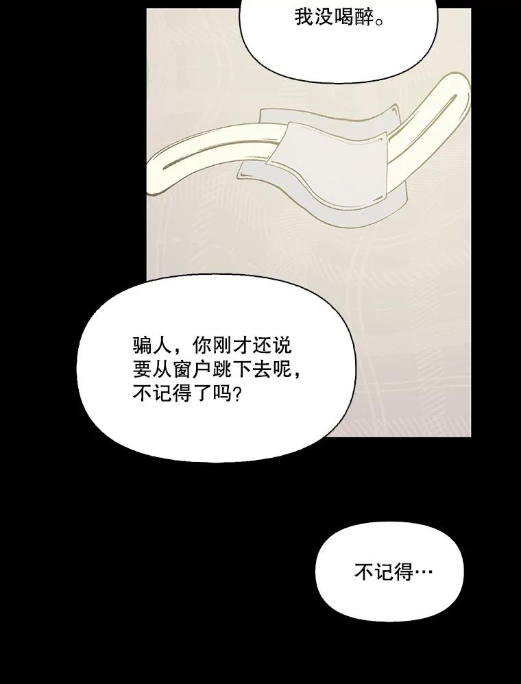 《网络小说出逃记》28.高中往事 第66页