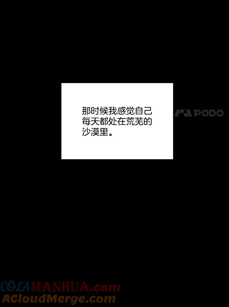 《网络小说出逃记》28.高中往事 第7页
